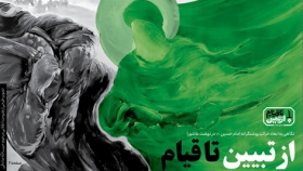 خط حزب‌الله ۳۵۱ | از تبیین تا قیام